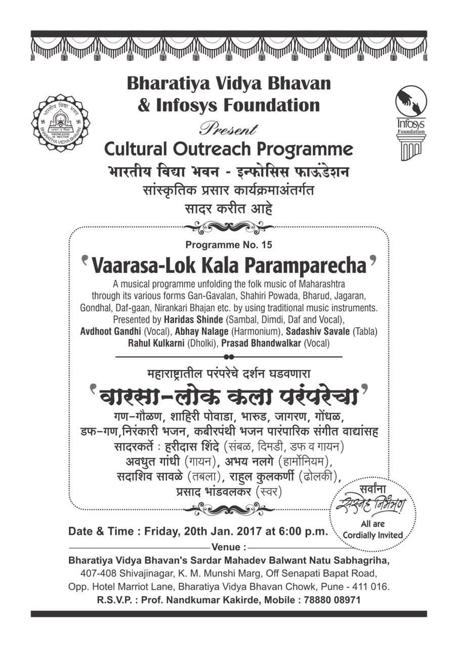 Lok Sanskruti Kala Seva Sangh