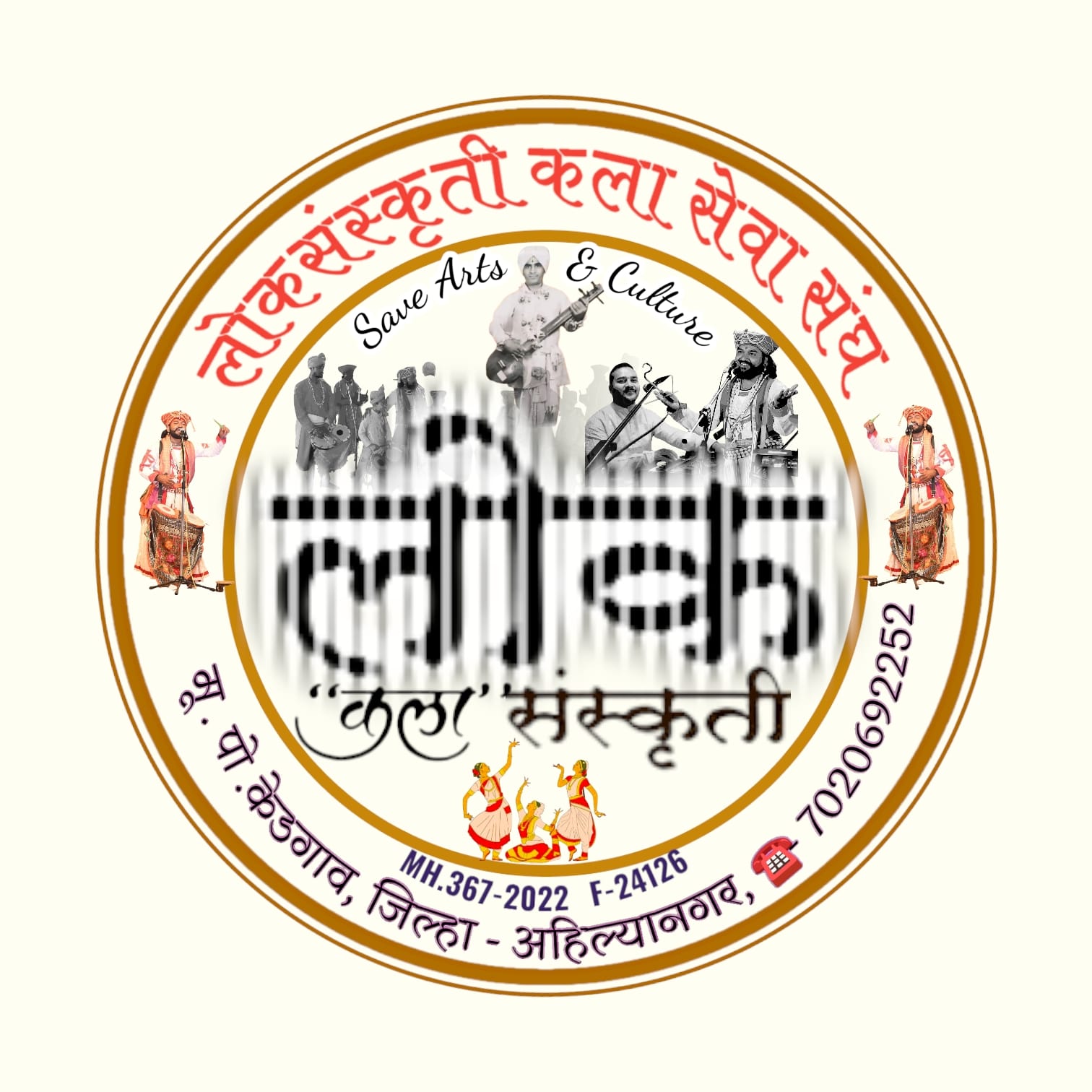 लोकसंस्कृती कला सेवा संघ